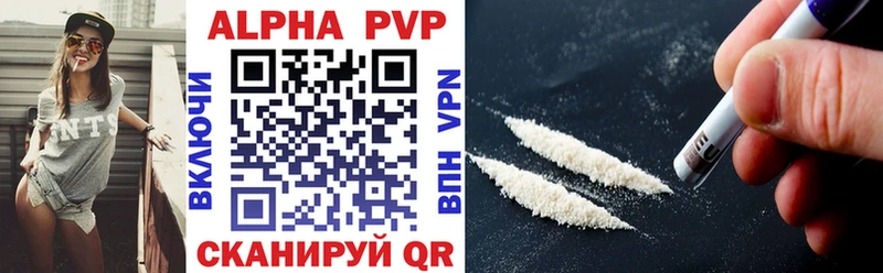 Alfa_PVP кристаллы Купить Геленджик