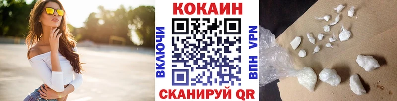 Купить  Геленджик  COCAIN Перу 