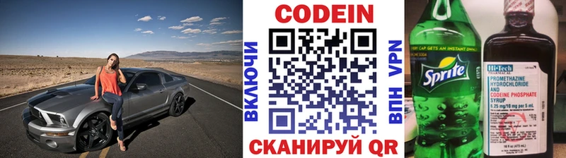 Кодеиновый сироп Lean Purple Drank  Купить закладки  Геленджик 