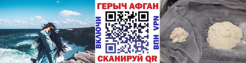Купить закладки  Геленджик  ГЕРОИН белый 
