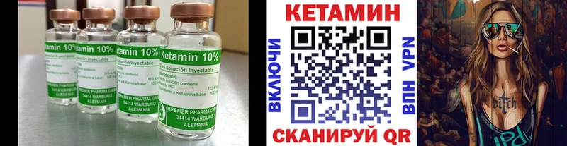 Кетамин ketamine  Купить где  Геленджик 