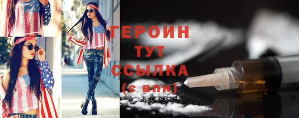 героин Нефтекумск