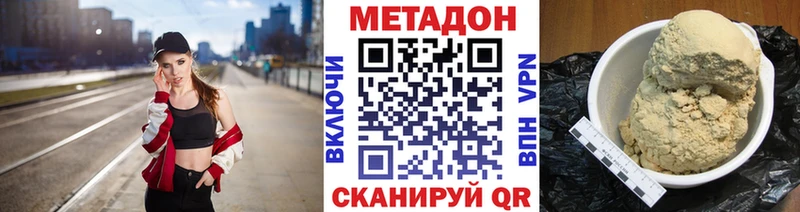 Метадон VHQ  Купить закладки  Геленджик 